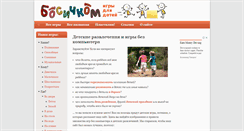 Desktop Screenshot of bosichkom.com