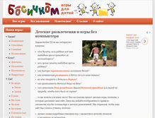Tablet Screenshot of bosichkom.com